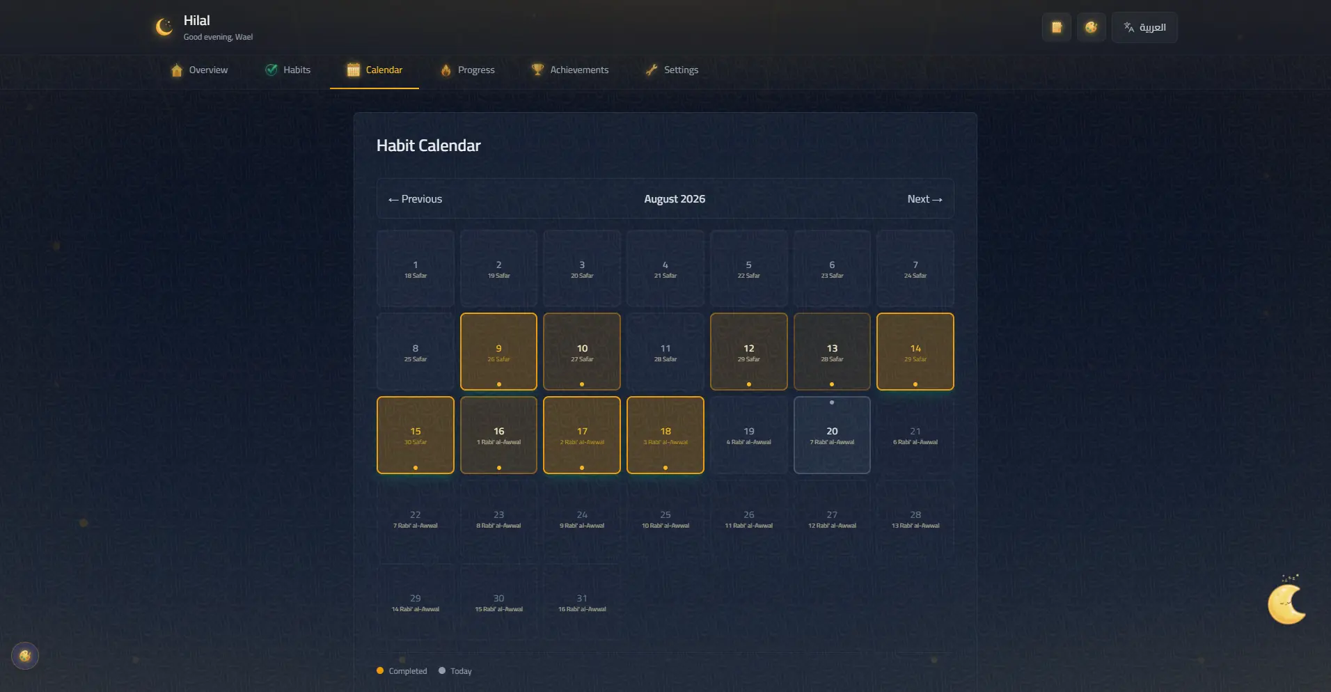 Hilal progress interface with calendar, habit completion and monthly overview