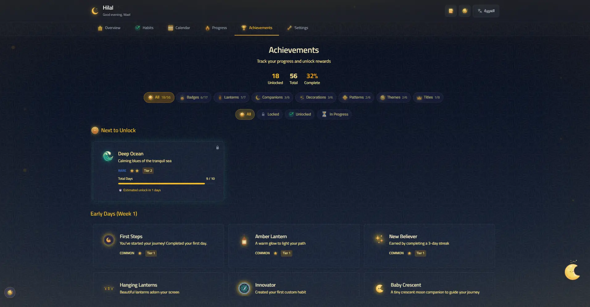 Hilal rewards and personalization interface